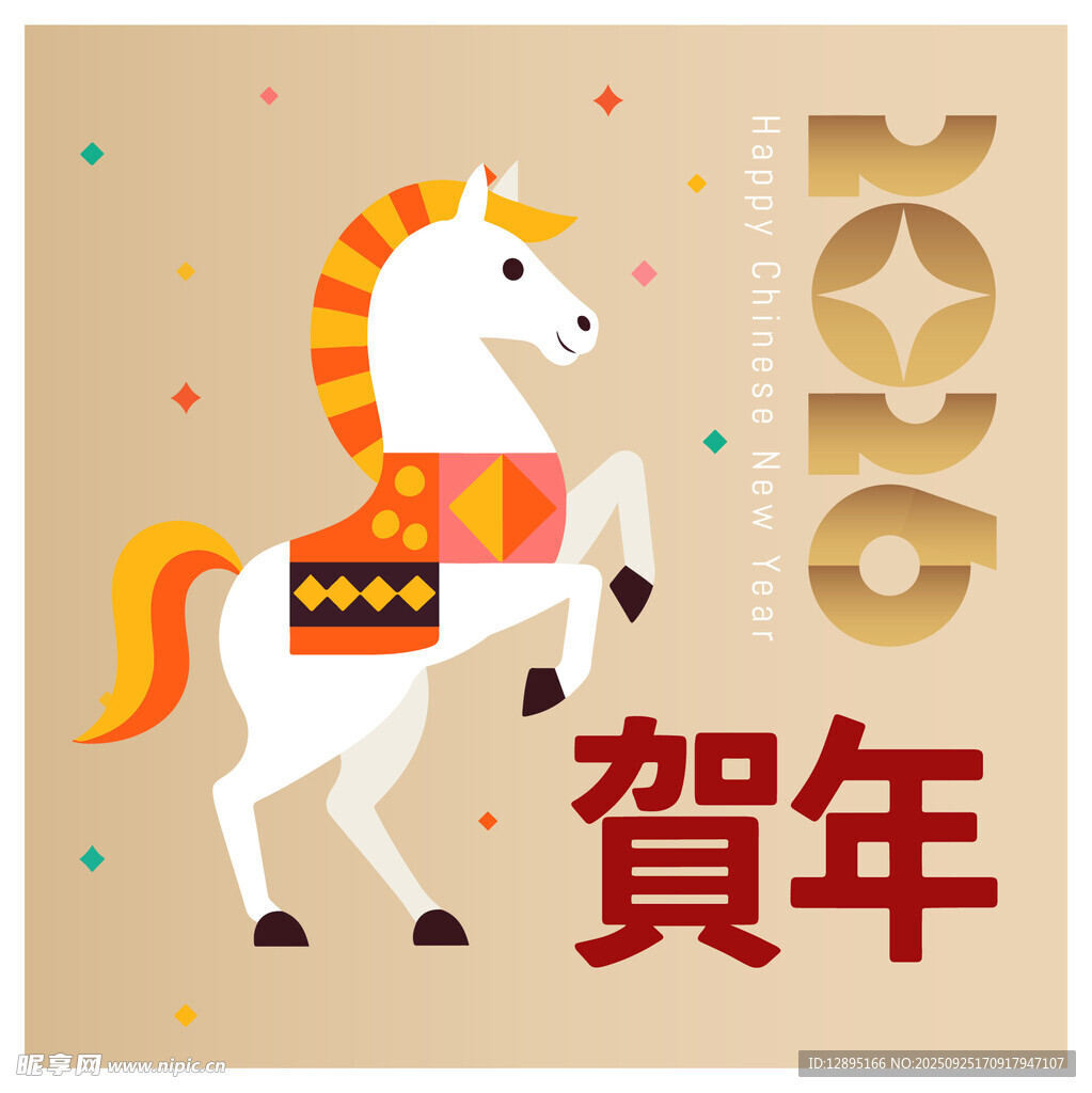 2016马年贺岁插画