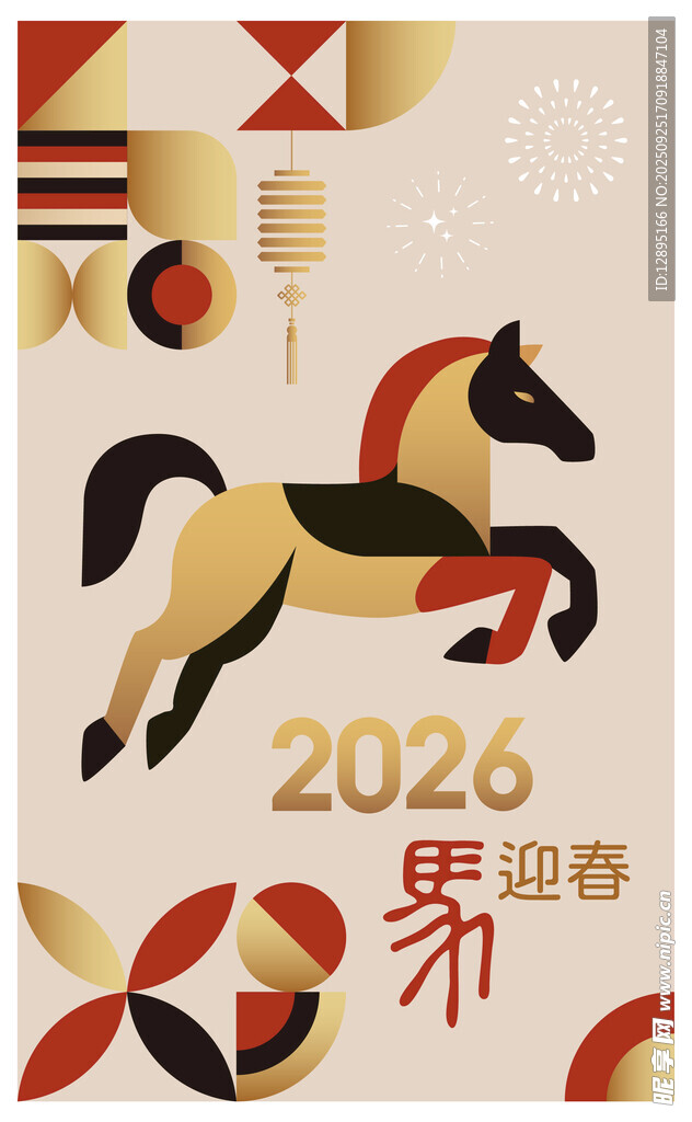 2026马年迎春喜庆插画