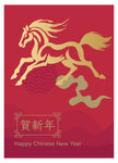 2026马年 贺新年