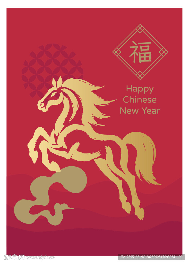 金马贺岁福运至
