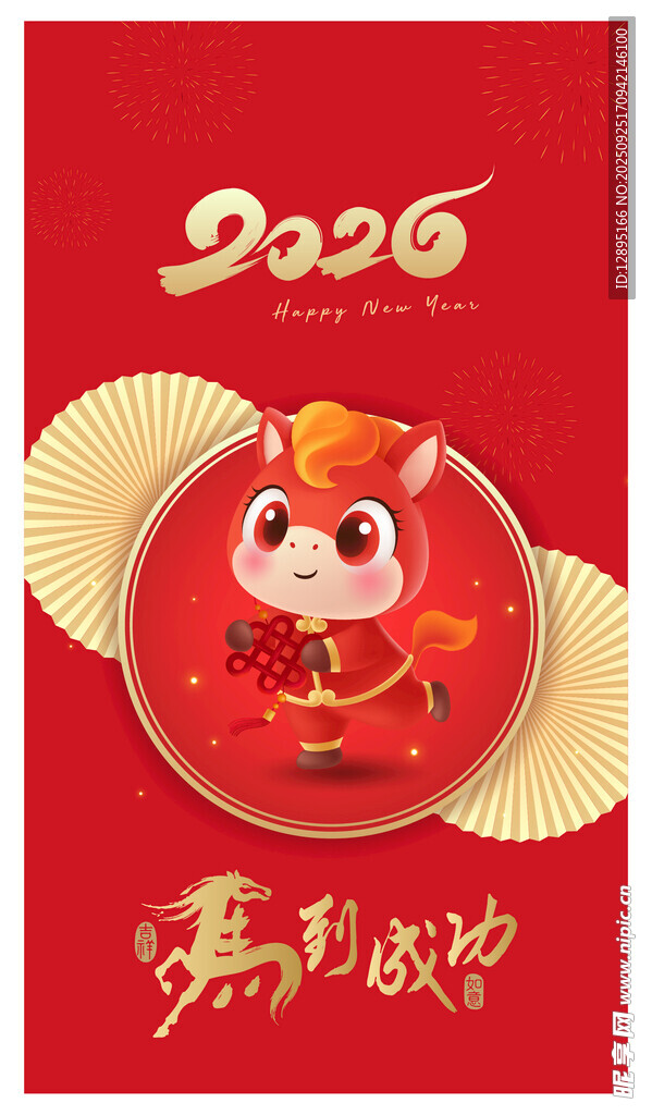 2026年喜庆牛年贺岁图