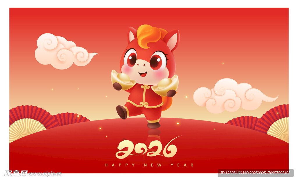 2026马年 