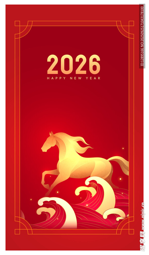 2026龙年红色喜庆海报