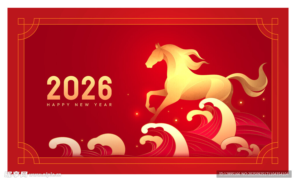 2026年马年喜庆贺岁图