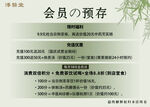 充值打折满减海报