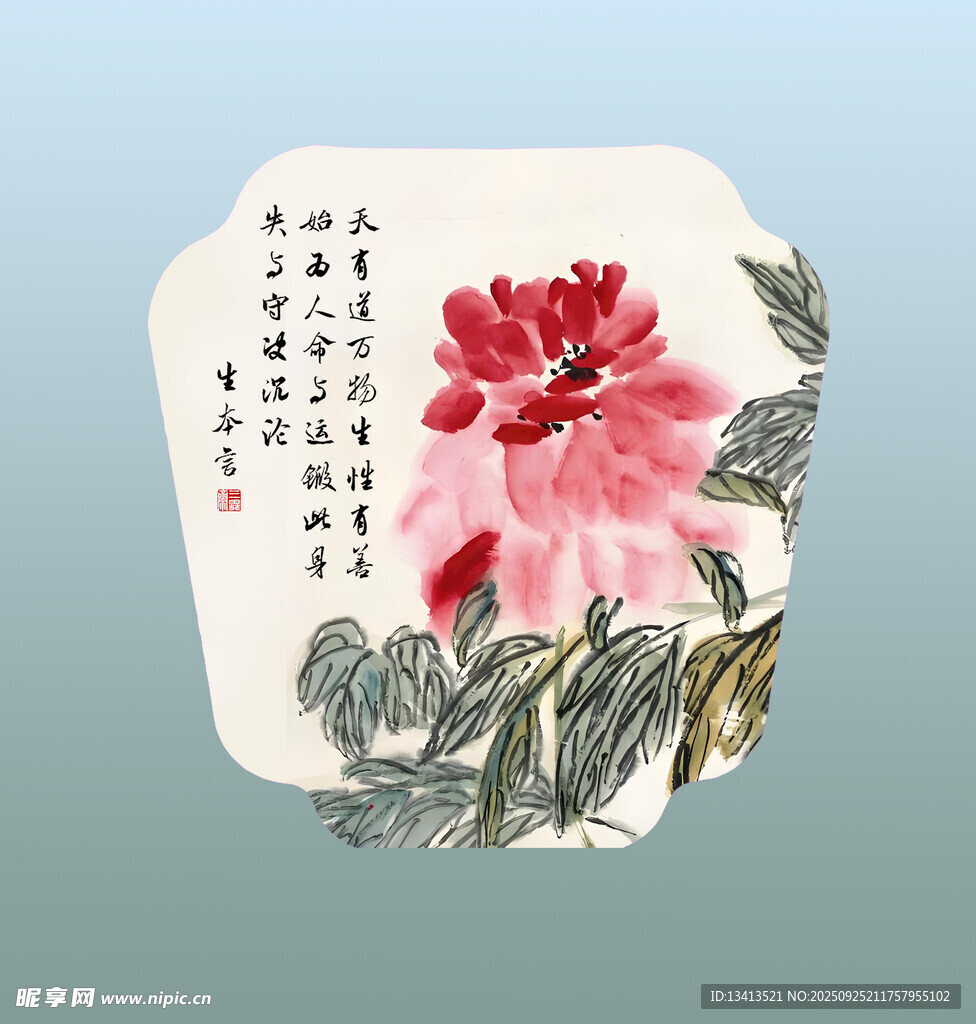 国画牡丹团扇扇面