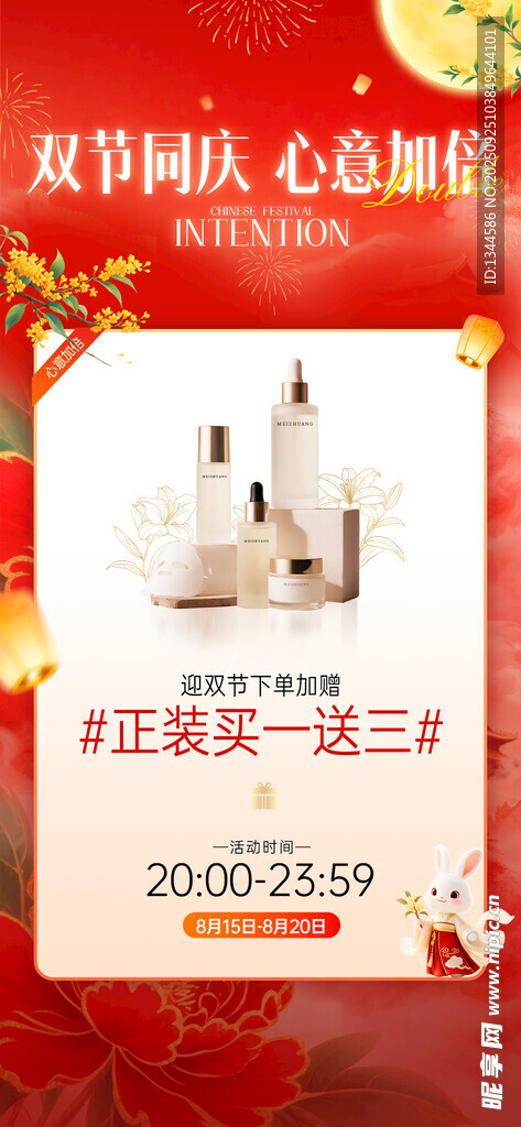买黄金送豪礼优惠活动