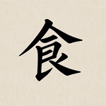 AI生画