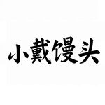 AI生画