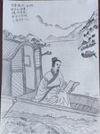 古人舟中读书图