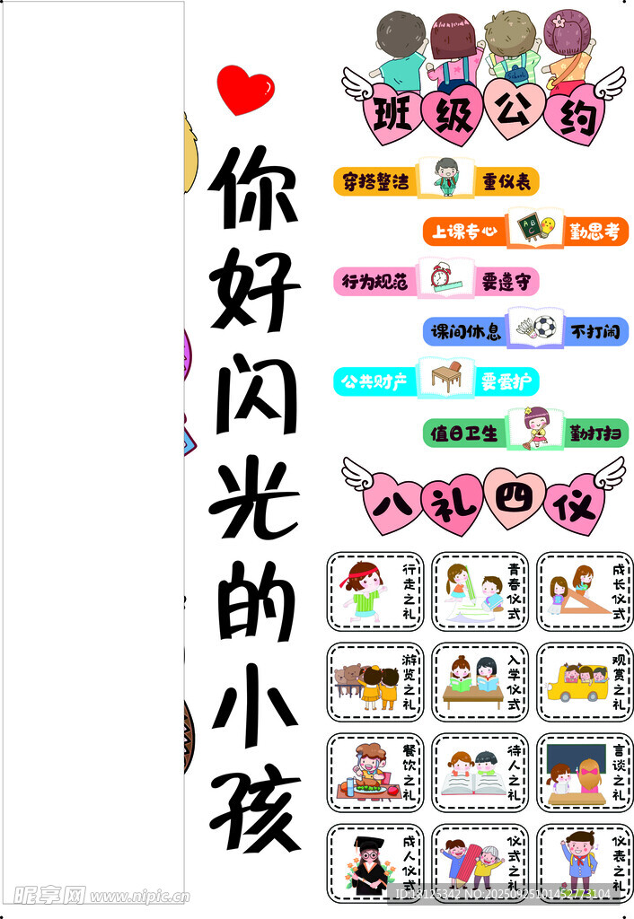 你好闪光的小孩成长记录