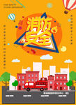 消防安全减灾