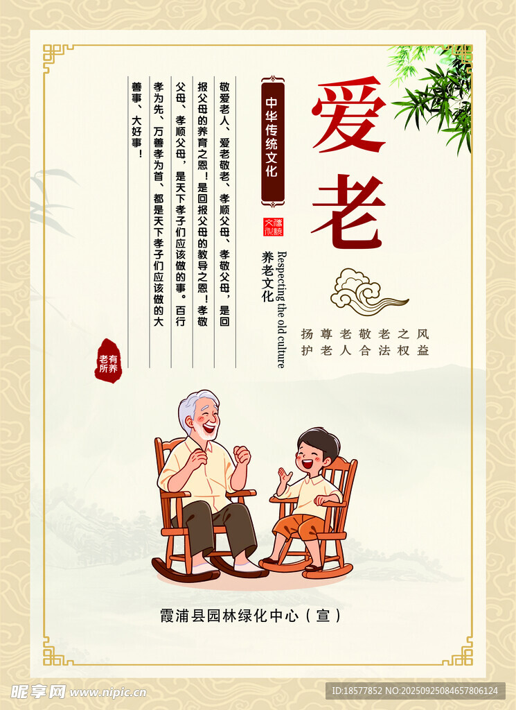 爱老场景祖孙温馨相伴