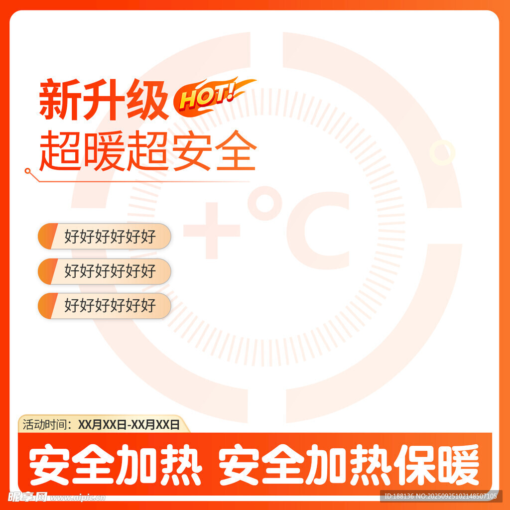 橙色主图