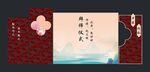 中式古风中医拜师仪式舞台背景
