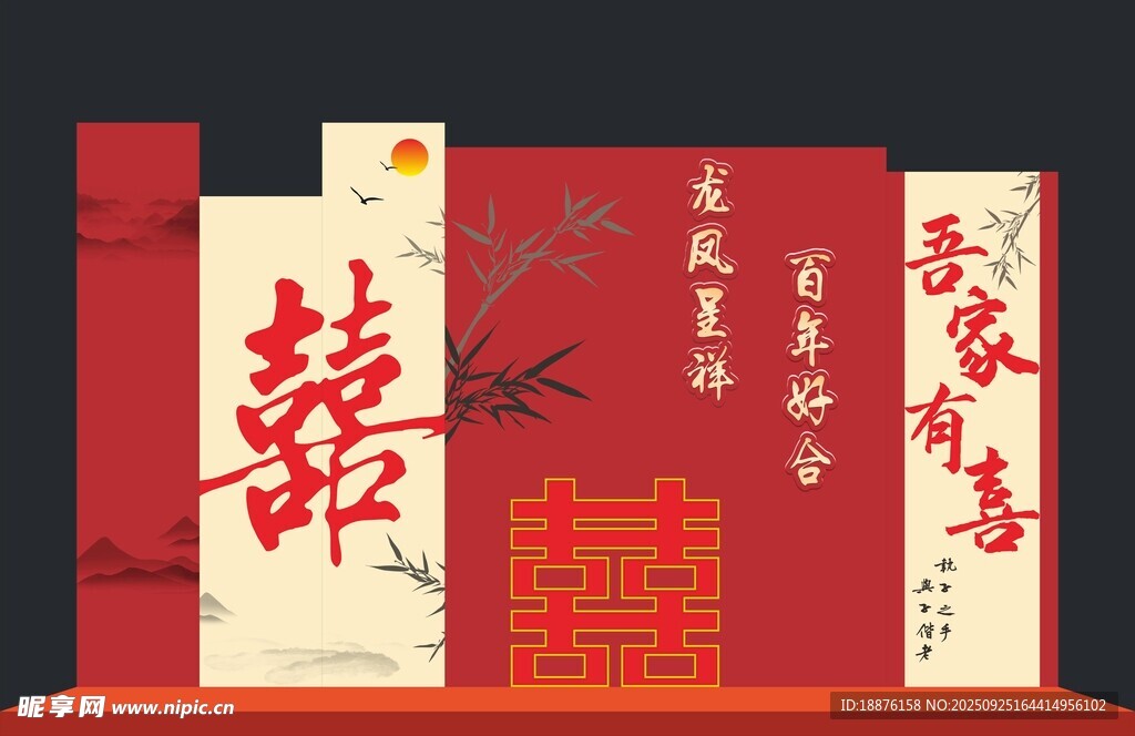 中式婚礼喜庆红色舞台布置美陈