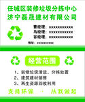环保名片