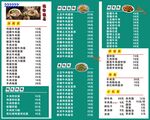 兰州拉面  菜单