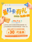 收藏打卡小红书封面创意海报