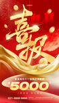 双十一喜报金币绸缎简约大气海报