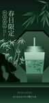 高端奶茶海报