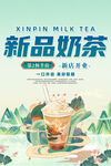 国风奶茶海报