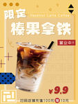 奶茶店海报