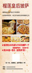 榴莲皇后披萨美食展示