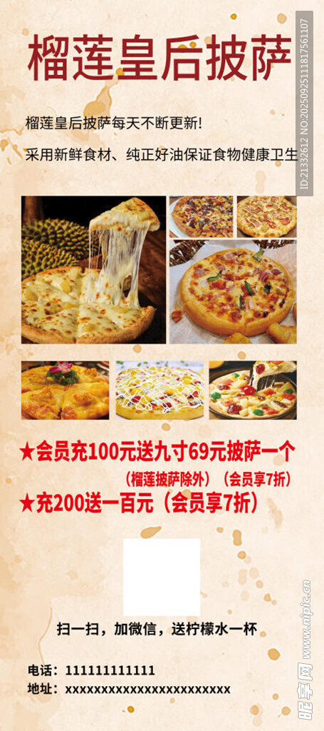 榴莲皇后披萨美食展示