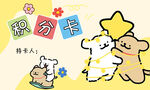 儿童卡通风格线条狗积分卡
