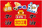 班旗