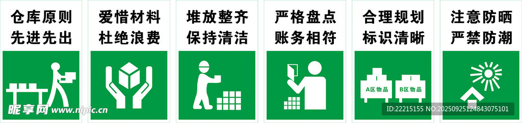 仓库原则 先进先出 