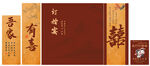 订婚宴