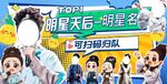 粉丝应援广告
