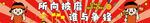 运动会加油条幅