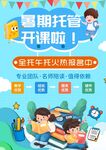 暑期托管开课啦