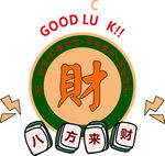 八方来财好运麻将