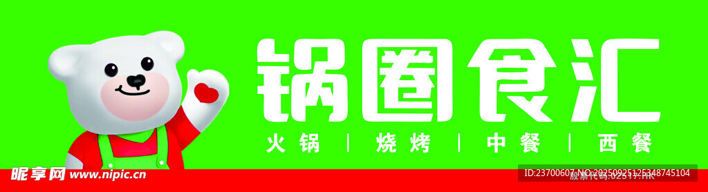 可爱雪人举牌