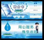 转介卡水卡
