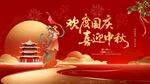 中秋节海报