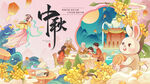 中秋节海报