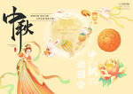 中秋节素材