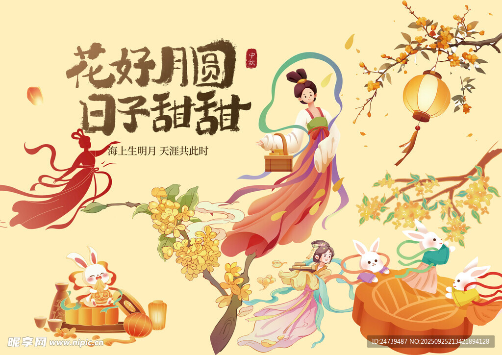 中秋节素材