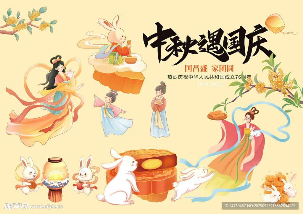 中秋节素材