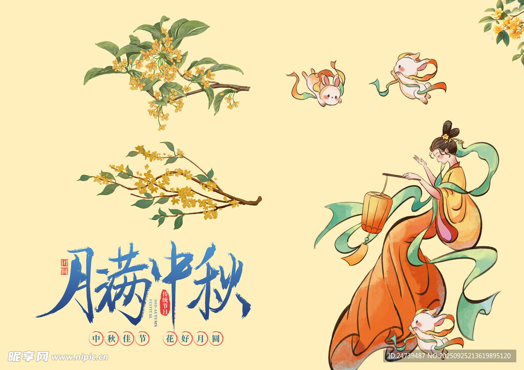 中秋节素材