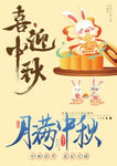 中秋节素材