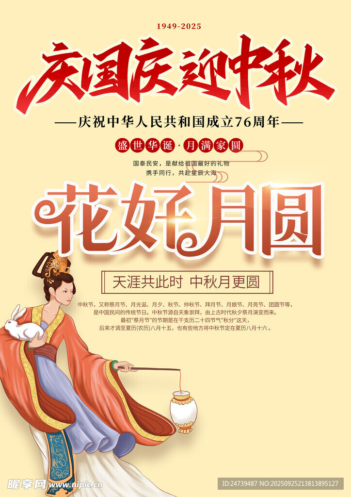 中秋节素材