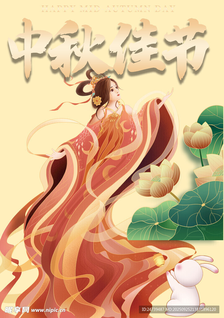 中秋节素材