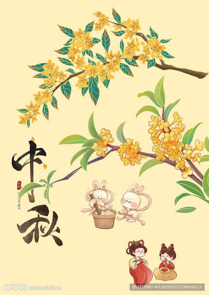 中秋节素材