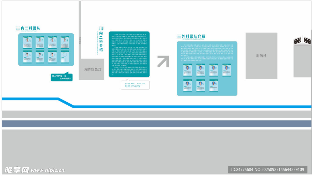 医院团队走廊文化设计